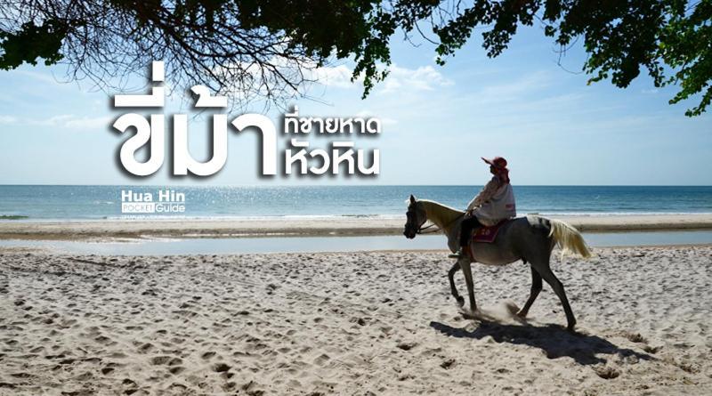 Searidge Hua Hin Resort & Poolvilla Khao Tao Exterior photo